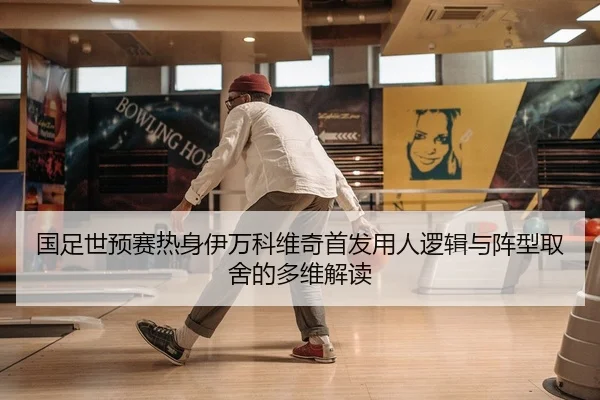 guo-zu-shi-yu-sai-re-shen-yi-wan-ke-wei-qi-shou-fa-yong-ren-luo-ji-yu-zhen-xing-qu-she-de-duo-wei-jie-du-2-531.jpg
